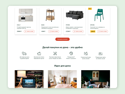 Online Furniture Store adobe xd design furniture store responsive design ui web design webdesign website