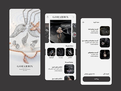 Gohar Jewelry App.(lightmode) app branding darkmode design iran jewelry kit lightmode mobile persian ui ux
