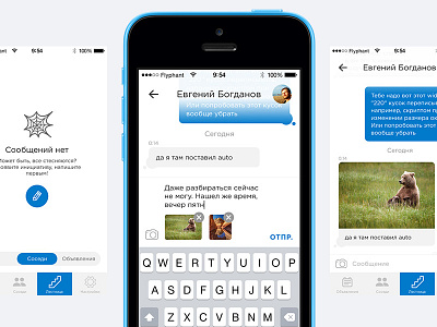 Messages app application blue bubble conversation dialog ios iphone message portrait text