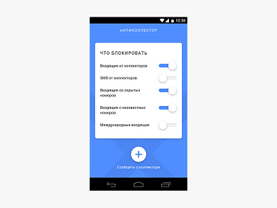 Daily routine add android app block blue interface phone settings ui