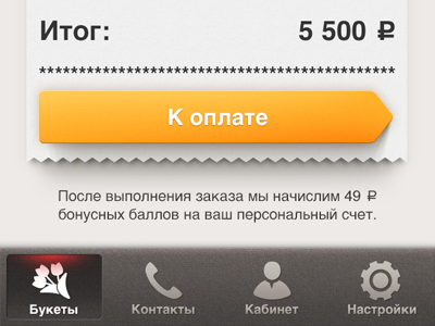 Receipt app bouquet contacts grey icons ios iphone orange profile receipt retina settings warm