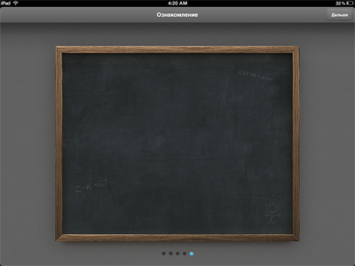 Wizard app application blank chalkboard grey ios ipad