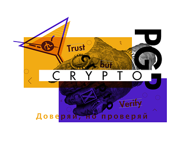 Trust But Verify | Postmodern Poster crypto design encryption hackers ireland jack leonard modernism poster postmodern security swiss