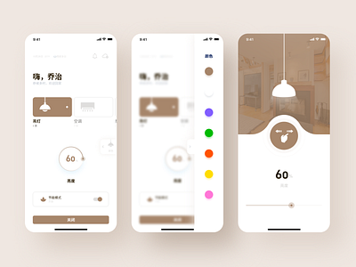 Smart Home App app chandelier clean colors control decoration home house intelligent interior lamp light minimal remote control smart home smart home app ui ux yellow