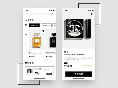 "PW" Perfume App brand buy classification commodity concise design e commerce interface luxury mall ms navigation parameter perfume product information sell ui ux