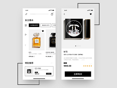 "PW" Perfume App