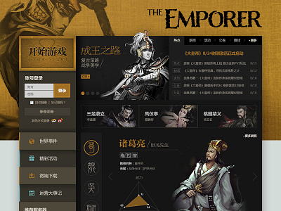 The Emporer chinese dashboard design game golden ink layout web