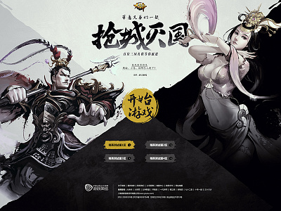 Emporer-Game Landing Page chinese event game ink landing page web