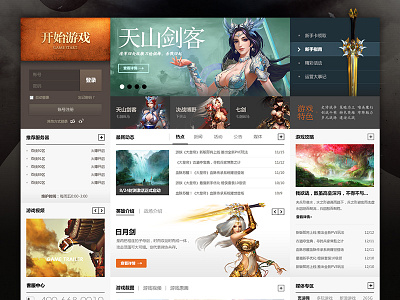 7Sword(Game website) chinese dashboard design game web