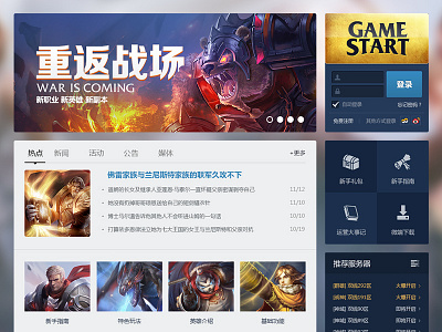 Game website Redesigned dashboard game layout website