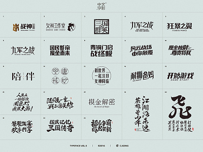 Chinese Typeface vol.5