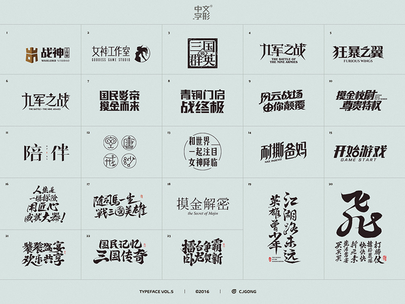 Chinese Typeface vol.5 by CJ Gong on Dribbble