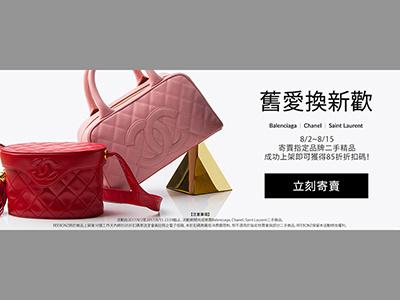 Reebonz Taiwan Web Banner