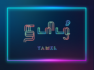 Tamil font neonfont tamil tamilfont typography vector