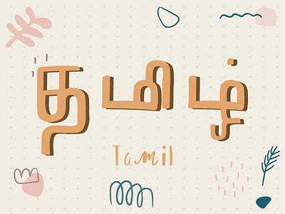 Tamil Doodle Font Design