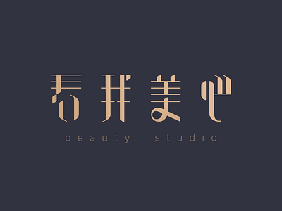 Branding for a beauty institution beauty branding logo studio tech typeface