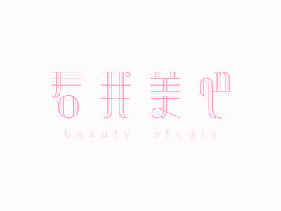 Branding for a beauty institution II