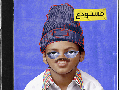 NGM - "مستودع" album cover album album cover cairo collage cover egypt hip hop ngm
