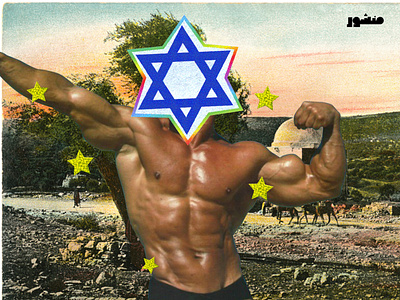 Manshoor - Zionism and Pinkwashing - Article Cover collage editorial newspaper social media