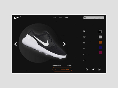 Nike landing page