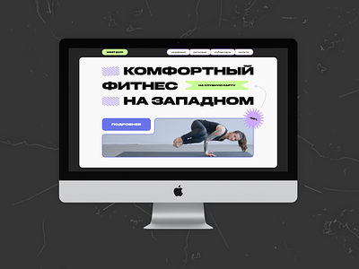 Website for the fitness room app branding design fitness fitnessgym graphic design illustration logo typography ui ux vector websites
