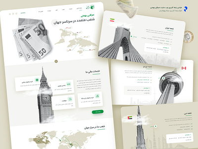 Currency Exchange website UI/UX Design currency currency exchange exchange exchange company farsi landingpage rtl rtl website sarafi bahmani ui ui design uidesign website design website farsi صرافی صرافی بهمنی طراحی وبسایت طراحی وبسایت صرافی وبسایت صرافی