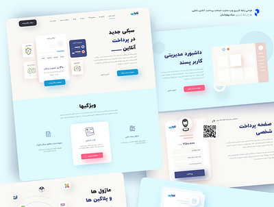 Payment services Website design farsi landingpage rtl ui ui design uidesign uiux website website design