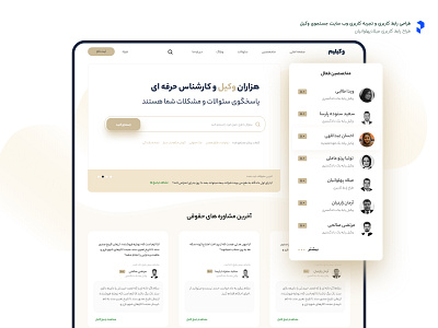 UI Design Lawyer website