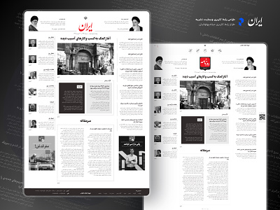 Newspaper website farsi landingpage newspaper ui design newspaper website publication publication ui publication ui rtl ui ui design uidesign uiux website website design