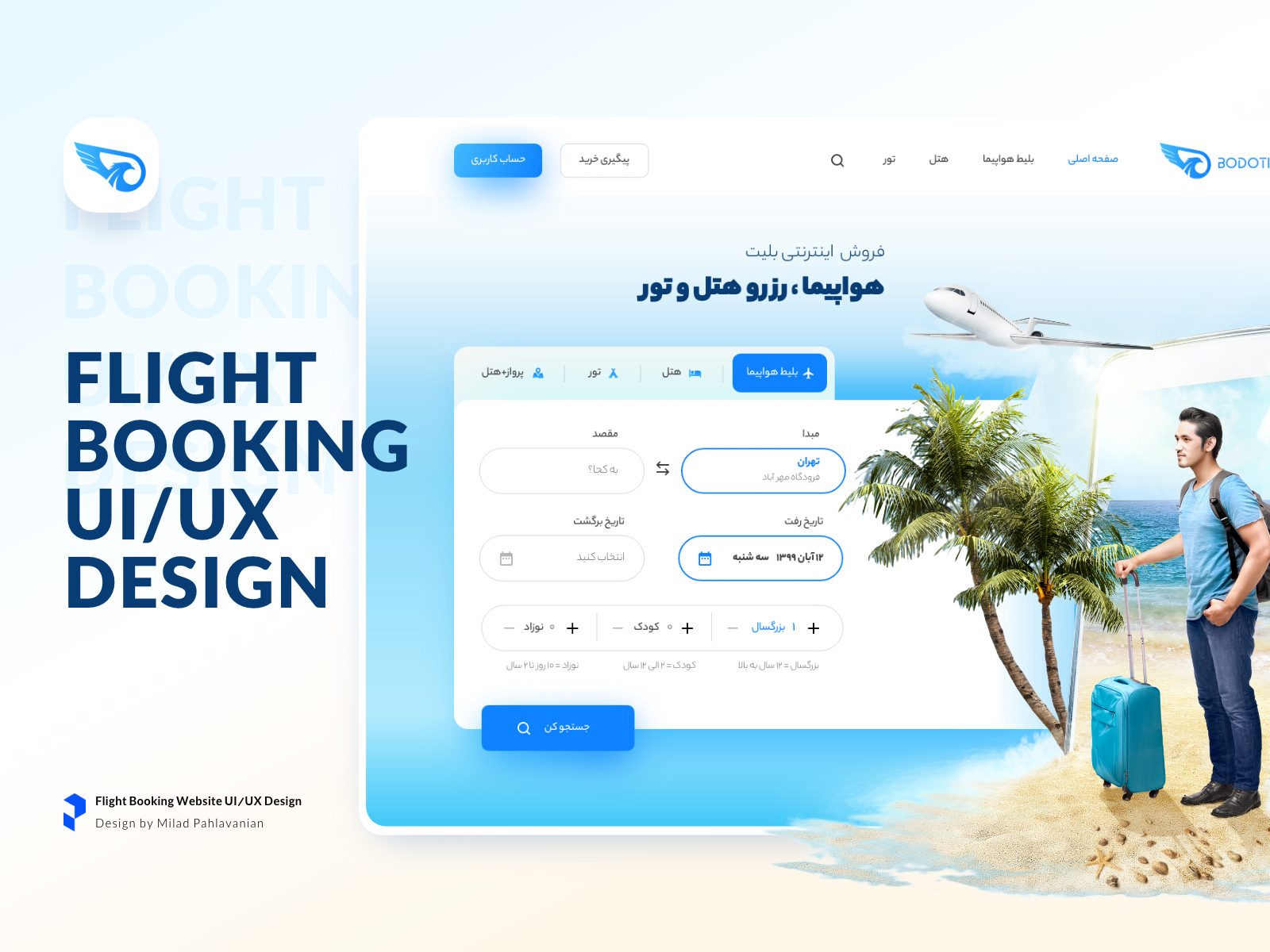 Filght Booking UI Design by Milad Pahlavanian on Dribbble
