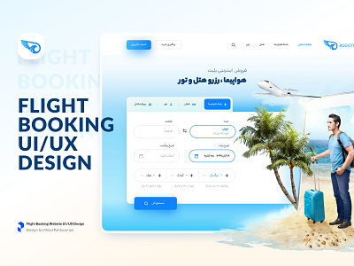 Filght Booking UI Design booking design farsi flight booking hotel rtl travel ui ui ui design uidesign uiux website design