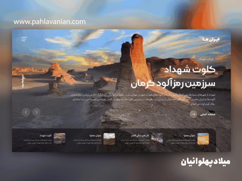 Travel UI Design ( RTL + LTR ) explorer iran landing landscape travel travel website ui ui designer uidesign user interface ux ux design