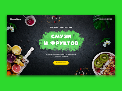 Concept MangoStore design illustration typography ui uidesign ux uxdesign uxui web website