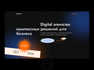 Digital agency agency design digital figma landing landingpage marketing portfolio typography ui userinterface uxui web website