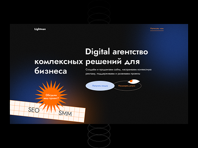 Digital agency