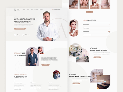 Plastic Surgery Exploration design doctor exploration figma graphic design hospital landing landing page med medicine minimal plastic surgery surgery typography ui ux web website