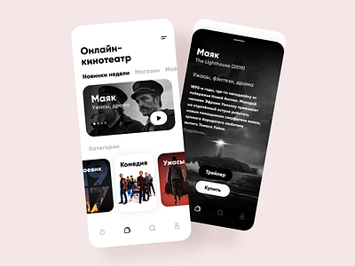 Movie App UI Concept