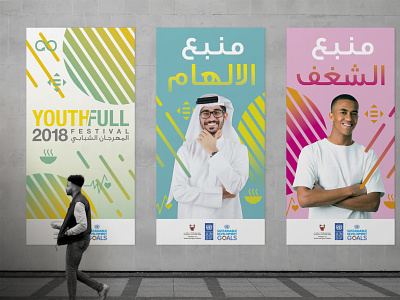 YOUTHFULL Festival advertising arabic art direction bahrain branding development festival icons inspiration sustainable typography united nations vibrant youth