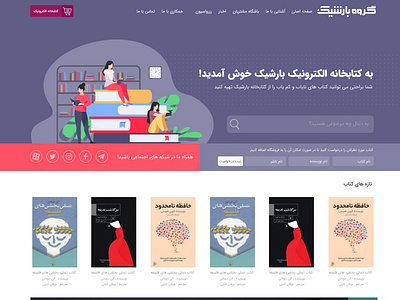 Ebook Shop Barshic Website UI