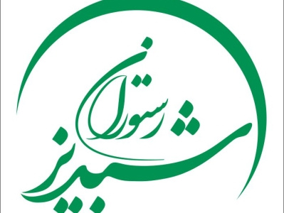 Shabdiz Restaurant Logotype branding illustration logo ui