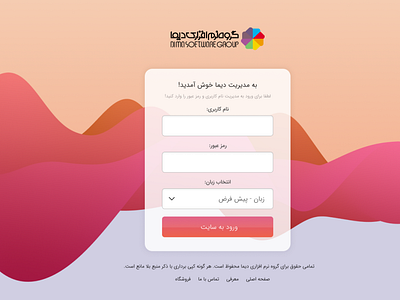 DIMA RTL Login Page UI Design