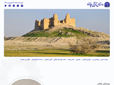 Choghan Village Web Design