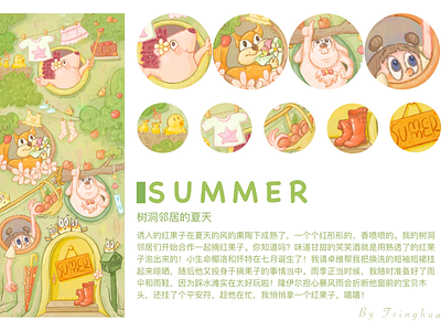 Sumer 。animals