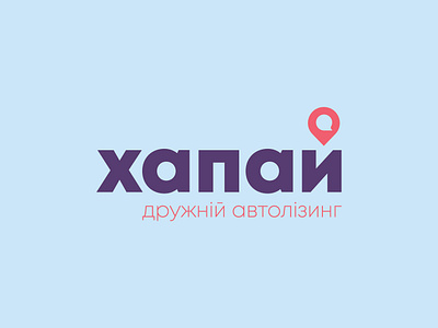 ХАПАЙ Logo car icon leasing logo logo design pin ukrainian