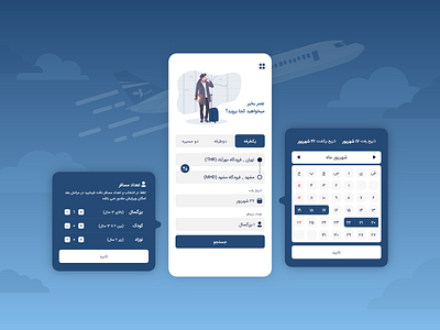 Flight Booking App Concept air airline airplane airport app application book booking calendar concept flight homepage passenger search travel ui