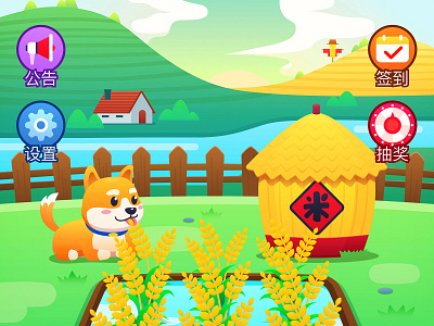 Happy farm / Mobile game cartoon cute farm game illustration ui