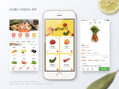 YOUCAI app . app food product sketch store ui ux