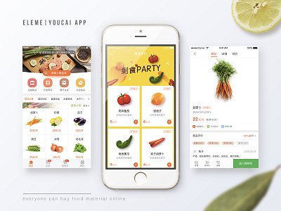 YOUCAI app . app food product sketch store ui ux