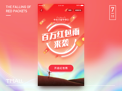 The falling of red packets colorful design fall illustration rain red ui vision
