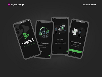 Qutouf Onboarding Dark application design onboarding ui xd